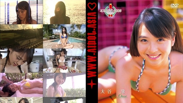 VPBF-15441 大谷澪--MISS MAGAZINE 2008