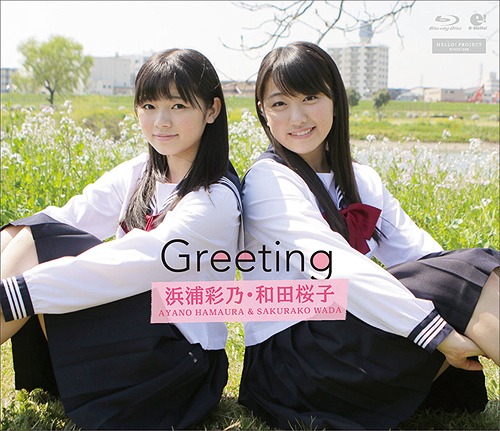 UFXW-2013 Hamaura Ayano and Wada Sakurako Blu-ray - Greeting - Hamaura Ayano, Wada Sakurako - 