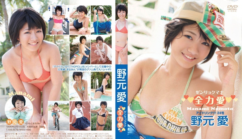 ENFD-5333 野本真奈美 --HOP CLUB